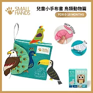 small hands - 鳥類動物篇 墨綠/白