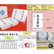 子玄 成語接龍繁體字版卡片桌遊 收納袋裝 成語接龍繁體字版卡片桌遊
