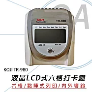 KOJI TR-980 六欄位 微電腦 雙色 打卡鐘 贈考勤卡100張+10人份卡匣