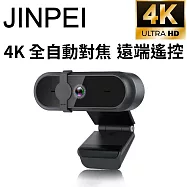 【JINPEI 錦沛】4K Ultra HD 全自動對焦 高畫質網路攝影機 視訊鏡頭 視訊攝影機 防窺蓋 附遙控器 JW-07B-4K 黑色