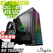 iStyle A800T AMD雙塔散電競 (R7-7800X3D/X870/32G/4TB+4TB SSD/RX7600XT-16G/750W/W11P)