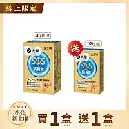 【買1送1】大學 金潤明(潤澤加倍)蝦紅素+金盞花葉黃素(30粒)+(10粒)