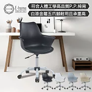 E-home Milo米洛簡約軟墊扶手PP白腳電腦椅-四色可選 黑色