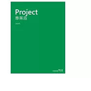 Microsoft微軟 Project 2024 專業版 下載版序號 (購買後無法退換貨)