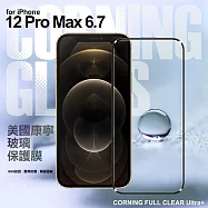 VOORCA for iPhone12 Pro Max 6.7 電鍍疏油層康寧玻璃保護貼