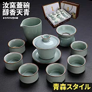【TEA Dream】日式質感青森系復刻開片汝窯茶具陶瓷茶具禮盒組 (長輩禮盒 年節送禮) 汝窯蓋碗-醇香天青