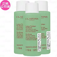CLARINS?克蘭詩 純淨化妝水_淨化(50ml)*3(公司貨)