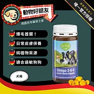 (狗用) Omega-3-6-9亞麻籽油膠囊 小紫瓶 皮毛保養 α-次亞麻油酸 幫助皮毛健康【德國動物好朋友】