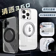 VOORCA 清透360 iPhone 16 系列 旋轉磁吸立架 抗發黃軍規防摔殼 i16(透黑)