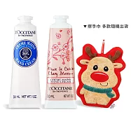 L’OCCITANE 歐舒丹 聖誕經典護手霜雙入組(30MLX2)-聖誕交換禮物-國際航空版 乳油木*+櫻花*