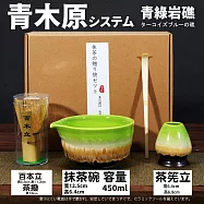 【TEA Dream】日式青木原系高質感岸風抹茶工具禮盒組 (交換禮物 抹茶碗 茶具 女生禮物) 青綠岩礁