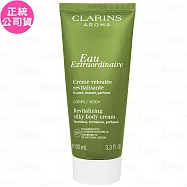 【即期品】CLARINS?克蘭詩 綠色朝氣身體保濕霜(100ml)(公司貨)