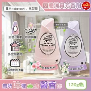 (2瓶任選超值組)日本Kobayashi小林製藥-Sawaday Happy室內放置型固體消臭芳香劑120g/瓶(廁所空氣清新香氛膏,分解異味凝膠罐,車內脫臭擴香淨味) 甜美果香(粉)+茉莉花香(紫)各1瓶