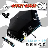 米奇款21吋《YOU&rsquo;RE the BEST!》-自動開合傘 銀膠自動折傘 黑色
