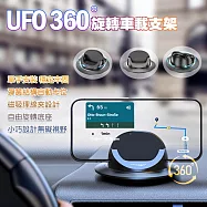 Vyvylabs UFO 360 旋轉車載支架車用手機支架 儀錶板手機架