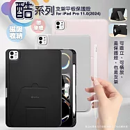 VOORCA for iPad Pro 11 (2024) 酷系列(帶筆槽)磁吸收納支架 平板保護殼 粉色