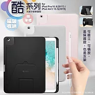 VOORCA for iPad Pro 10.5(2017)Air3 10.5(2019)酷系列帶筆槽磁吸收納支架平板保護殼 粉色