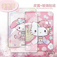 正版授權 美樂蒂/凱蒂貓 2024 iPad mini 7 / mini 6 共用 和服限定款 平板皮套+9H玻璃貼 Kitty凱蒂貓