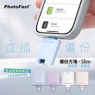 【Photofast】PhotoCube 二代直插式 雙系統手機備份方塊Slim(iOS蘋果/安卓通用版) ⽩⾊