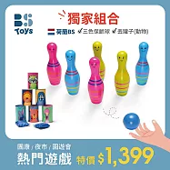 博客來獨家組-【荷蘭BS】熱門遊戲組