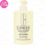 CLINIQUE倩碧 溫潤身體保濕乳(400ml)(公司貨)