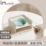 LUMAO 半包圍式寵物貓狗飛碟陶瓷碗+金屬斜口碗架 淺綠深碗