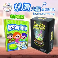 RUNALAND刺激大腦桌遊組合 跨齡遊戲推薦