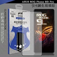 VXTRA 全膠貼合 ASUS ROG Phone 9/9 Pro 霧面滿版疏水疏油9H鋼化頂級玻璃膜(黑)