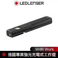 德國LED LENSER W4R Work專業強光充電式工作燈