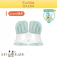 韓國 Curble Grand 護脊美學椅- (馬卡龍色系) 薄荷綠