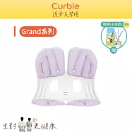 韓國 Curble Grand 護脊美學椅- (馬卡龍色系) 薰衣草紫