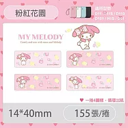 精臣標籤貼紙D11 D11S H1S D110 D101 D11H D110M標籤機原廠標籤紙 台灣總代理公司貨 三麗鷗 粉紅花園