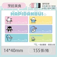 精臣標籤貼紙D11 D11S H1S D110 D101 D11H D110M標籤機原廠標籤紙 台灣總代理公司貨 三麗鷗 烹飪美食