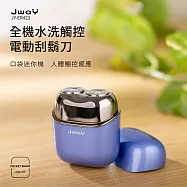 JWAY 全機水洗觸控電動刮鬍刀-JY-ER421(白)/JY-ER421(灰)/JY-ER421(藍)(剃鬍刀/電鬍刀/迷你刮鬍刀/體毛刀) 時尚藍