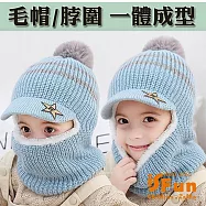 【iSFun】鴨舌星星*連體兒童加絨套頭脖圍毛帽/ 淺藍