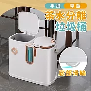 【居家cheaper】手提帶蓋茶水分離垃圾桶-附輪組TG3920-2WTC 茶水桶 廚餘桶 分離式垃圾桶 移動式垃圾桶 優雅白