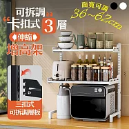 【居家cheaper】可拆調卡扣式三層伸縮增高架 PK3662-3 書架 電器架 伸縮置物架 事務機架 印表機架 置物架 天使白