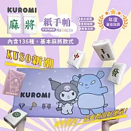 【家購網嚴選】KUROMI庫洛米紙手帕 8抽x140包/盒