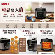 SAMPO 聲寶 5L舒肥智慧萬用鍋 KC-KA05Q