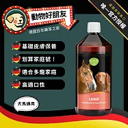 (犬馬用) 大西洋深海鮭魚油 皮毛保健 α-亞麻酸維持皮膚毛髮健康【德國動物好朋友】