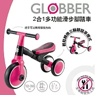 【GLOBBER 哥輪步】LEARNING TRIKE 2合1多功能滑步腳踏車-兩色可選(滑步車、學步車、三輪車、腳踏車) 法國紅絲絨