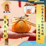 【賈文卿】心想事成多功能陶瓷罐/手提禮盒組 大吉大利