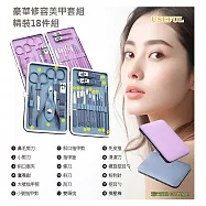 USEFUL 18件豪華修容美甲套組(顏色隨機出貨) 9225-18