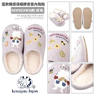 【Kusuguru Japan】日本眼鏡貓 拖鞋 蓬軟觸感保暖靜音室內拖鞋 多款任選 -NEKOZAWA款(灰色)