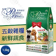 LCB藍帶廚坊狗食 經典系列 新鮮野菜水果 照顧愛犬毛髮 維持腸道健康 平價 經濟 愛心 浪浪飼料 全犬適用- 樂活成犬 五穀雜糧(素食)1.5kg