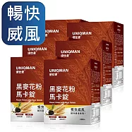 UNIQMAN 專利黑麥花粉+馬卡錠 (30粒/盒)6盒組