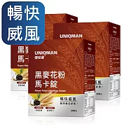 UNIQMAN 專利黑麥花粉+馬卡錠 (30粒/盒)3盒組
