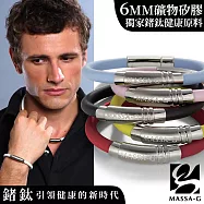 MASSA-G 純鈦系列【H-Fever型‧色 潮】鍺鈦手環(6mm) 顏色及尺寸請另填於地址後方