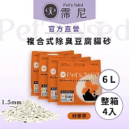 【Pet’s Need 霈尼】複合式除臭1.5mm豆腐貓砂-6L×4包/箱-柿單寧/兒茶素/鼠尾草 柿單寧
