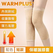 【WARMPLUS+】無縫一體式 透氣高彈力防寒保暖護膝套 駝色/短款